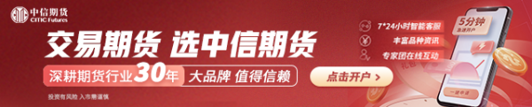 配配网官网 中信期货：午盘点评9.12